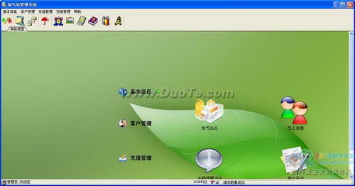兴华加气站管理软件 浙江软件开发的智能化解决方案