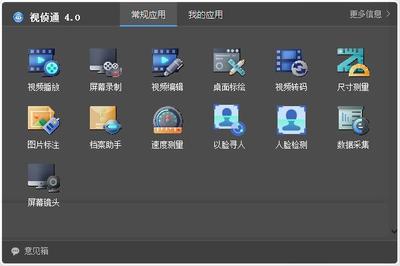 视侦通 浙江软件开发领域的智能警务新篇章