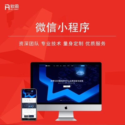 浙江微信开发 引领区域创新的软件开发力量