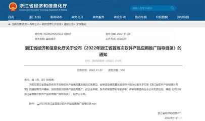 浙江省湖州市2022年电动车新规解读与软件开发机遇